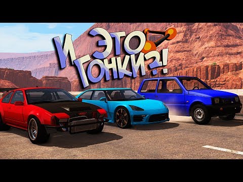 Смотреть beamng drive с дракеном новые серии 2018 года Смотреть beamng drive с дракеном новые серии 2018 года