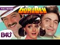 Gurudev - FULL MOVIE | Sridevi,  Anil Kapoor and Rishi Kapoor