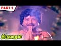 Thiruvarul Full Movie Part 1