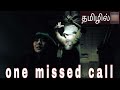 One missed call full movie in Hd || Tamil dubbed horror 🎥 || movies Space dub
