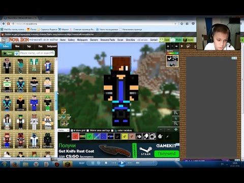 Как сделать скины для minecraft чтобы все 514