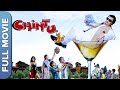 Chintu Ji (चिंटू जी) | Best Hindi Comedy Movie | Rishi Kapoor, Sophie Choudry, Saurabh Shukla