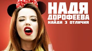Как нарисовать надю дорофееву поэтапно Как нарисовать надю дорофееву поэтапно
