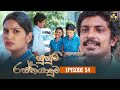 Susum Rasthiyaduwa Episode 54