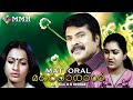 MATTORAL | Malayalam Classic movie | K.G.George movie | Mammootty | Karamana | Urvashi |  others