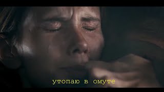 Я Так Соскучился [Фильм: Брестская Крепость 2010] Клип