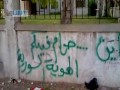 شام حمص آثار تخريب الأمن و الشبيحة و شعارا