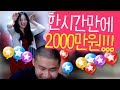 초특급 BJ와 팬들이 철구 10주년 축하 별풍선 폭격!! 1시간만에 20만개ㄷㄷ (17.08.19-3) :: ChulGu