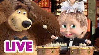 🔴 Live Stream 🎬 Masha And The Bear ☝️ Parenting Troubles 🐻🤪