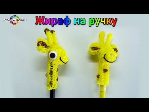 Как сделать на ручку из резинок на рогатке Как сделать на ручку из резинок на рогатке