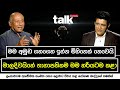 Talk with Chathura - Rohana Beddage