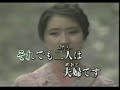 女の暦　金田たつえ　Karaoke　3 13　UPO ００７１　