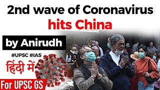 Coronavirus second wave hits China, Why asymptomatic COVID 19 is dangerous? Current Affairs 2020