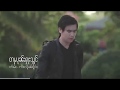 Sai HLa Tun/ต่าปุนฮาสอง เพราะๆ