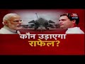 Rafale पर फिर शुरू सियासी खेल देखिए Halla Bol Anjana Om Kashyap के साथ