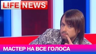 Константин Кожевников подготовил новую программу пародий