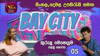 Bay City  | Episode 5 