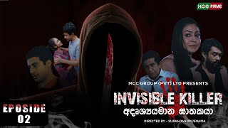 Invisible Killer Web Series | Episode 02