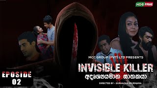 Invisible Killer Web Series | Episode 02  