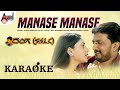 Manase Manase | Karaoke | Kiccha Sudeep | Ramya | Sandeep Chowta | V.Nagendra Prasad| Ranga S.S.L.C.