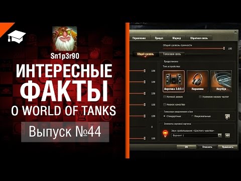 Как сделать так чтобы world of tanks не лагал