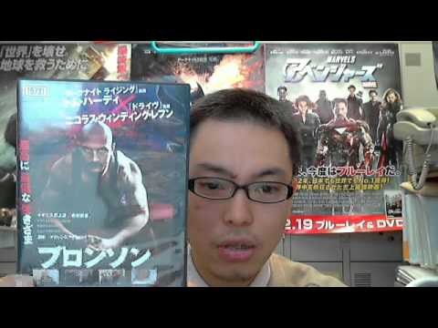 オススメ映画DVD 35 トム・ハーディ怪演作「ブロンソン」アイズ鎌倉