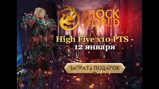 Старт Shock-World 12/01/19 Ищу Соло БД\СВС на кач!