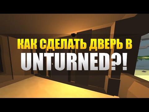 Гайд Unturned - Как сделать дверь » Все игры с открытым миром на ПК на Как в Unturned сделать дверь? - гайд