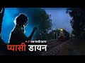 Fear Files || Zee TV || Best of Fear Files || Aahat || Horror Story || Aanjan || Horror Satellite ||