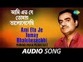 Ami Eto Je Tomay Bhalobesechhi | Audio | Manabendra Mukherjee | Shyamal Gupta