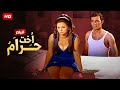 حصريا فيلم الاثارة والجدل | أخت حرام | بطولة نجلاء فتحى ، محمود ياسين ، مديحة كامل - Full HD