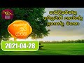 Ayubowan Suba Dawasak 28-04-2021