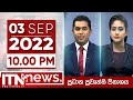 ITN News 10.00 PM 03-09-2022