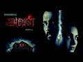 Aval 2017 | Tamil Movie | Siddarth & Andrea Jeremiah | Horror & Drama | Watch Now