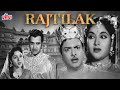बॉलीवुड एक्शन ब्लॉकबस्टर मूवी राज तिलक |Bollywood Action Blockbuster Movie Raj Tilak |Vyjayanthimala