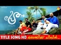 Pretham Title Song HD "ORUTHIKKU PINNIL" | Jayasurya | Ranjith Shankar | Dreams N Beyond