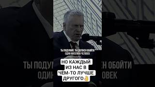 Владимир Жириновский