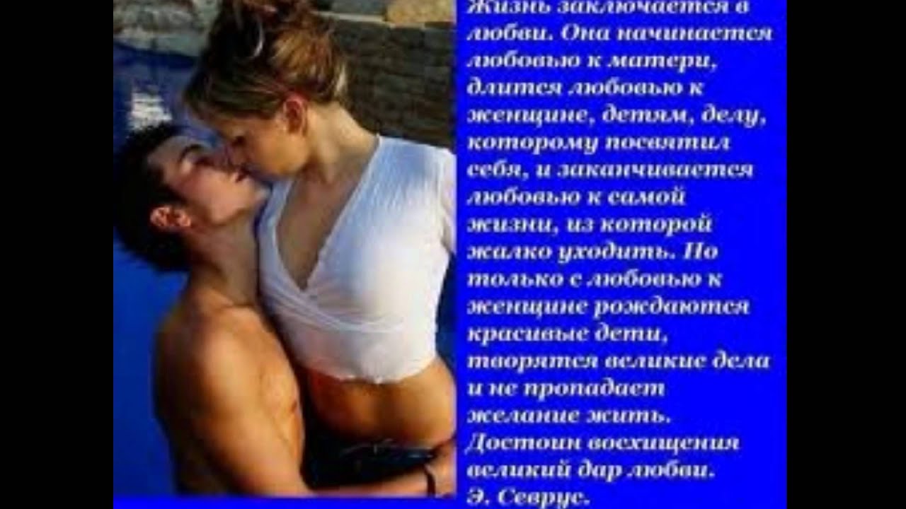 эротичные стихи любимому Эротичные стихи любимому ему суждено