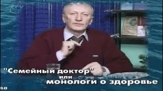 Монологи о здоровье # 3.3. Скипидарные ванны - путь к очищению организма. Часть 2