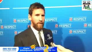 បទសម្ភាសន៍ លោក Messi រឿងប្រពន្ធវៃ funnyvids funny video By The Troll Cambodia low