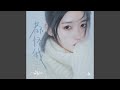 都怪我