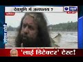 India News Flood Hits Uttarakhand images India News Flood Hits Uttarakhand