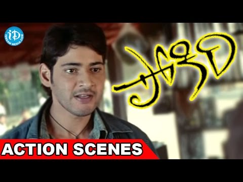 Mahesh Babu Powerful Dialogues - Pokiri Movie