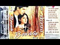 Bewafa /album # singar. purnima & soud Khan / side .A ||song 1.to 5