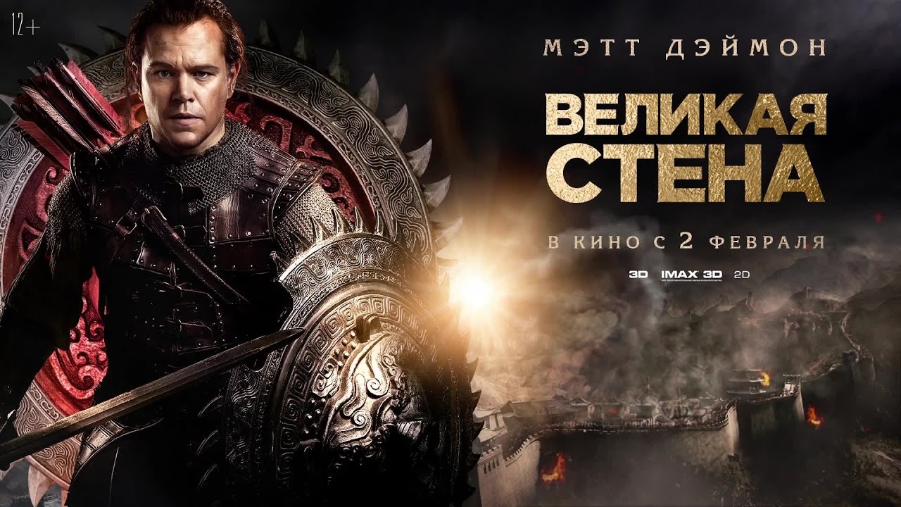 Смотреть фильмы 2018 стена Смотреть фильмы 2018 стена