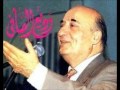 فقير بيقولوا البشر عني - وديع الصافي - Fa2eer Be2olo ElBashar