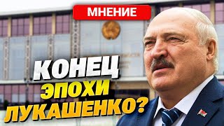 Переломный Момент: Лукашенко Теряет Контроль? Кто Возьмет Штурвал Беларуси?