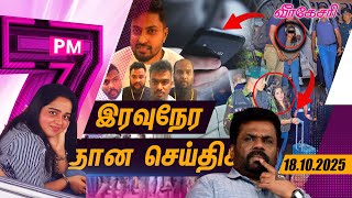 கமபஹவல பதககபபடடரநத சவவநதயன தலபச மடப இரகசயமக சயறபடட ஜனதபத