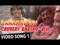 Cauvery Bhatru - Viji Song 1| Danakayonu | Duniya Vijay | Yogaraj Bhat