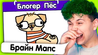 Ору 🤣 Испорченный Телефон - Опиши Что Нарисовал Друг